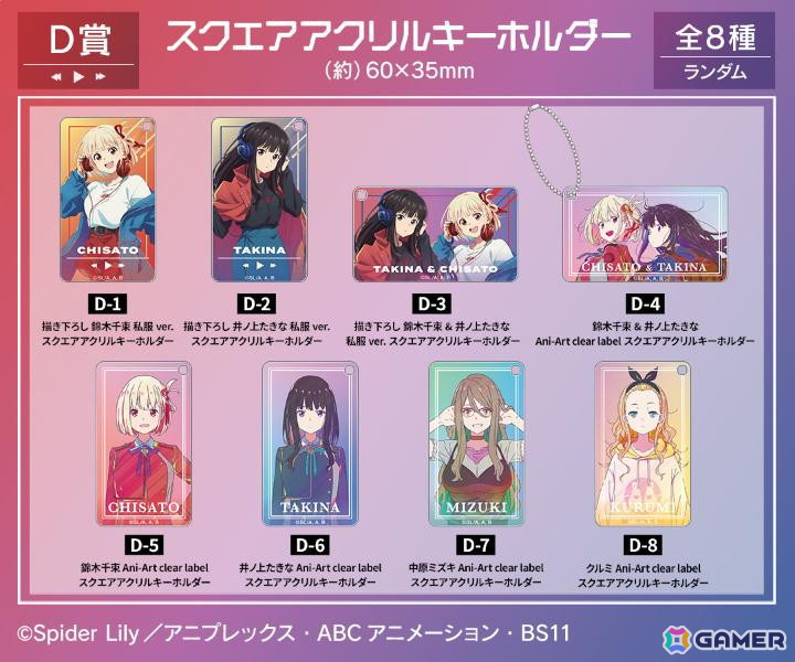 「DRAW!DRAW!」でTVアニメ「リコリス・リコイル」オンラインくじが販売中の画像