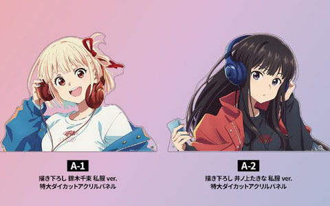 「DRAW!DRAW!」でTVアニメ「リコリス・リコイル」オンラインくじが販売中