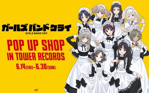 アニメ「ガールズバンドクライ」ポップアップショップが6月14日よりアニメ聖地の川崎含むタワレコ4店舗で開催！