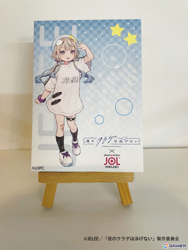 夜のクラゲは泳げない feat. JELEEちゃん（はむねずこ） POP-UP