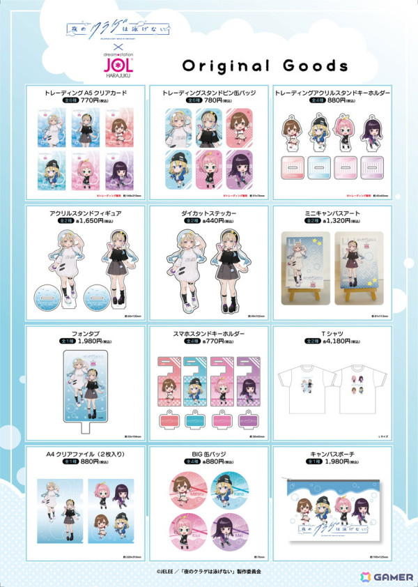「夜のクラゲは泳げない feat. JELEEちゃん（はむねずこ） POP-UP SHOP」が6月7日よりJOL原宿で開催！の画像4