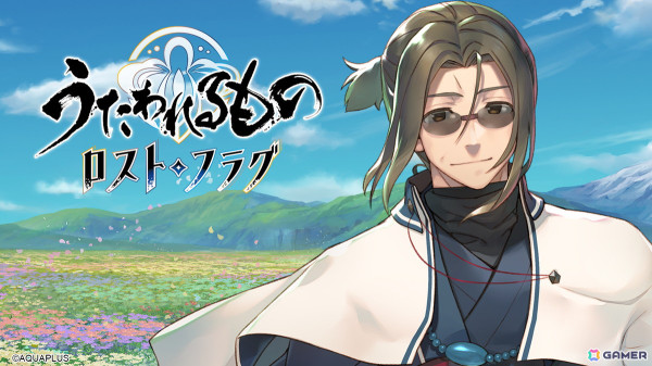 「うたわれるもの ロストフラグ」4.5周年を記念して「ハク［万世の叡智］」（CV：利根健太朗）が登場！最大450連無料ガチャが引けるログインボーナスもの画像1