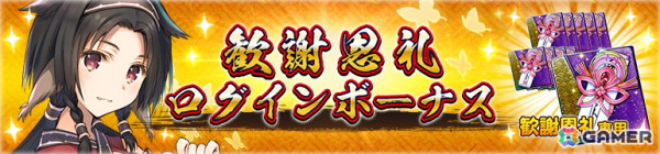 「うたわれるもの ロストフラグ」4.5周年を記念して「ハク［万世の叡智］」（CV：利根健太朗）が登場！最大450連無料ガチャが引けるログインボーナスもの画像5