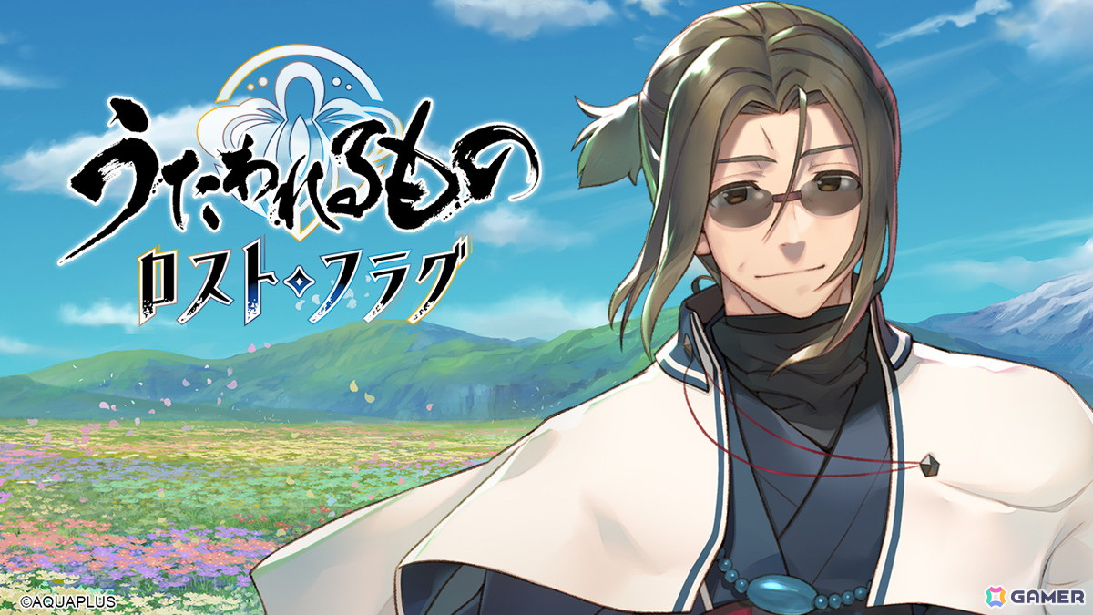 「うたわれるもの ロストフラグ」4.5周年を記念して「ハク［万世の叡智］」（CV：利根健太朗）が登場！最大450連無料ガチャが引けるログインボーナスもの画像