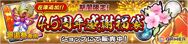 「うたわれるもの ロストフラグ」4.5周年を記念して「ハク［万世の叡智］」（CV：利根健太朗）が登場！最大450連無料ガチャが引けるログインボーナスもの画像