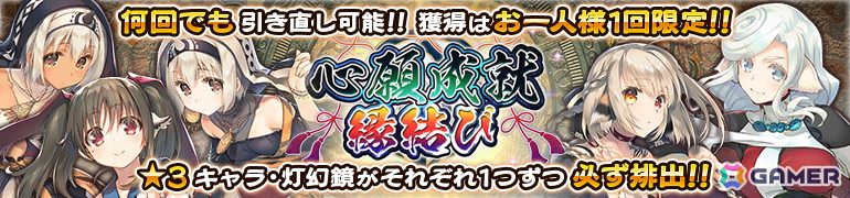 「うたわれるもの ロストフラグ」4.5周年を記念して「ハク［万世の叡智］」（CV：利根健太朗）が登場！最大450連無料ガチャが引けるログインボーナスもの画像