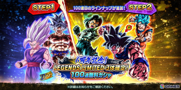 「ドラゴンボール レジェンズ」にSP「東の界王神 シン」が初登場！バトル中に合体するタッグキャラクターもの画像12
