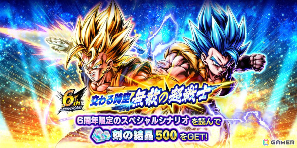 「ドラゴンボール レジェンズ」にSP「東の界王神 シン」が初登場！バトル中に合体するタッグキャラクターもの画像13