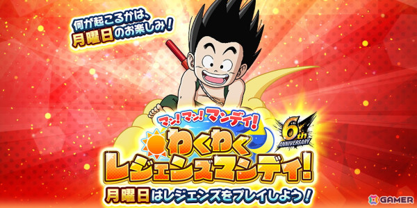 「ドラゴンボール レジェンズ」にSP「東の界王神 シン」が初登場！バトル中に合体するタッグキャラクターもの画像16