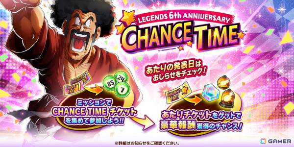 「ドラゴンボール レジェンズ」にSP「東の界王神 シン」が初登場！バトル中に合体するタッグキャラクターもの画像18