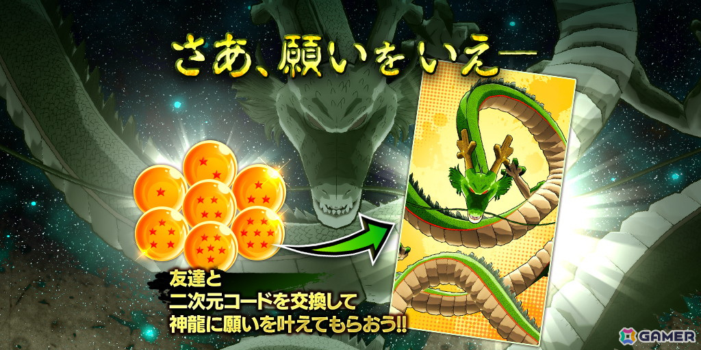 「ドラゴンボール レジェンズ」にSP「東の界王神 シン」が初登場!バトル中に合体するタッグキャラクターもの画像