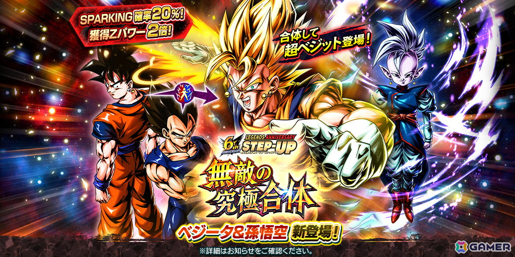 「ドラゴンボール レジェンズ」にSP「東の界王神 シン」が初登場!バトル中に合体するタッグキャラクターもの画像