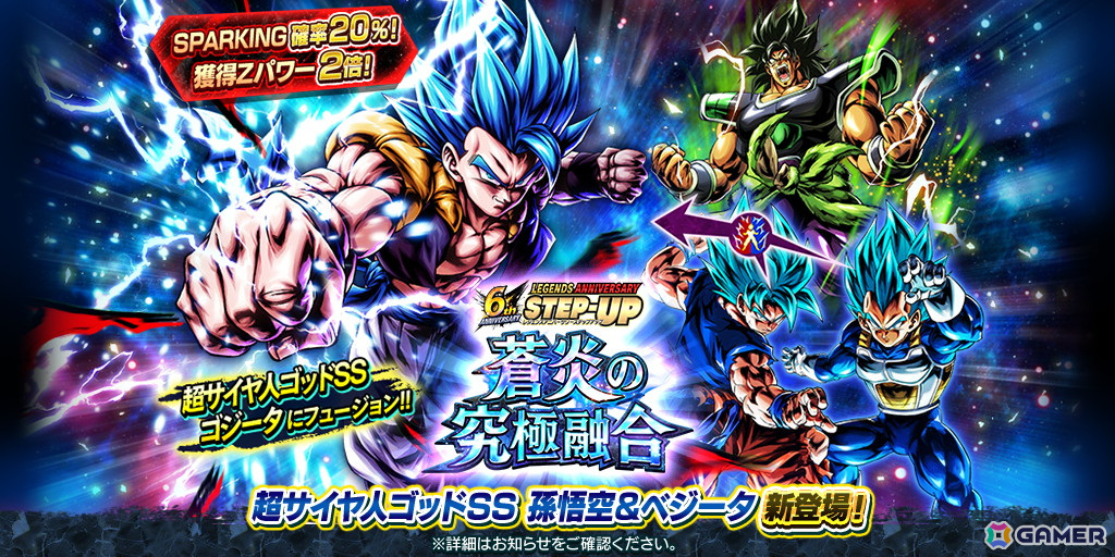 「ドラゴンボール レジェンズ」にSP「東の界王神 シン」が初登場!バトル中に合体するタッグキャラクターもの画像