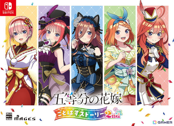 五等分の花嫁 ごとぱずストーリー 2nd」の発売日が9月26日に決定！限定