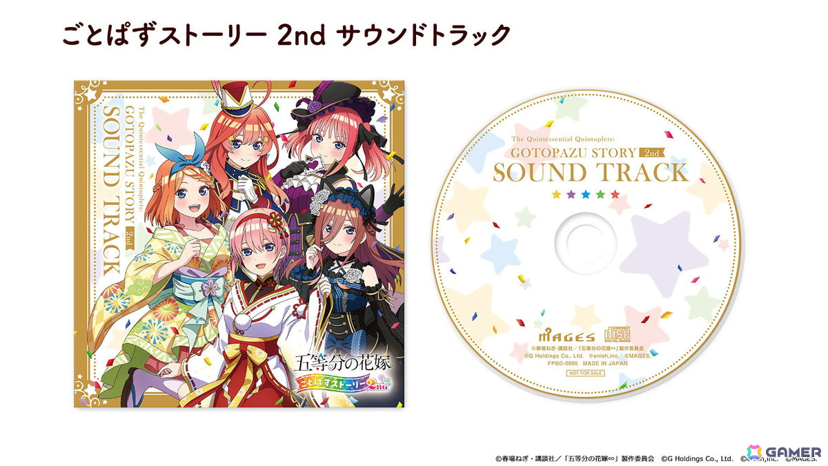 サウンドトラックCD