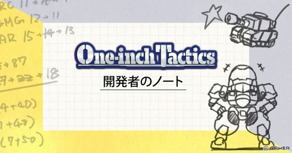 「One-inch Tactics」開発スタッフがユーザーからの感想や疑問に回答する「ゆるっと感想会」が5月31日に配信！「開発者ノート」も公開の画像2
