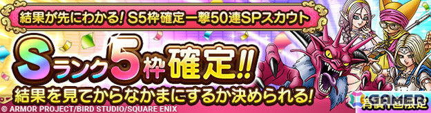 「ドラゴンクエストタクト」で「ドラクエの日キャンペーン」が開催!最大で合計ジェム6,000個が手に入る記念クエストや新キャラ「かみさま」も登場の画像