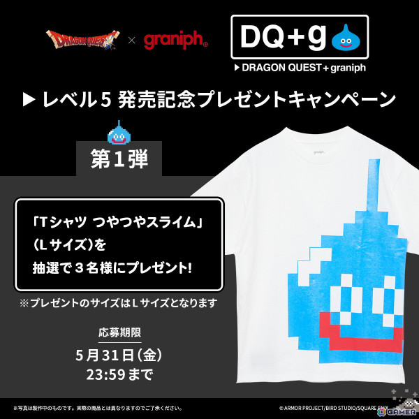 「ドラゴンクエスト」と「グラニフ」のコラボアイテム「DQ+g」第5弾が発売！ラーのかがみやスライムなどがドット絵デザインにの画像15