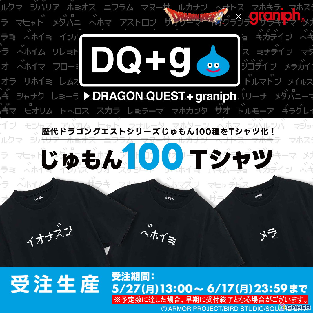 「ドラゴンクエスト」と「グラニフ」のコラボアイテム「DQ+g」第5弾が発売!ラーのかがみやスライムなどがドット絵デザインにの画像