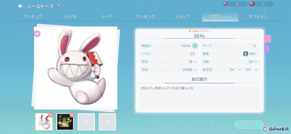 「シールM ノスタルジア」で変化したコンテンツを紹介！新たなコミュニケーションツールとして「シールトーク」の実装もの画像2