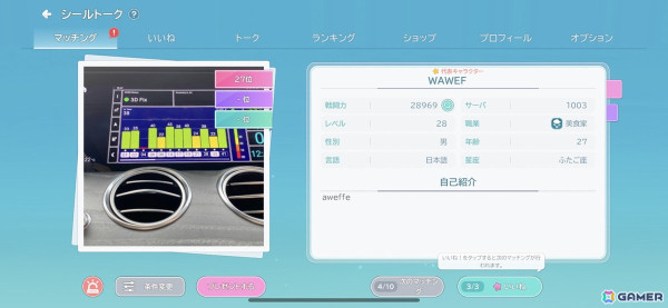 「シールM ノスタルジア」で変化したコンテンツを紹介！新たなコミュニケーションツールとして「シールトーク」の実装もの画像3