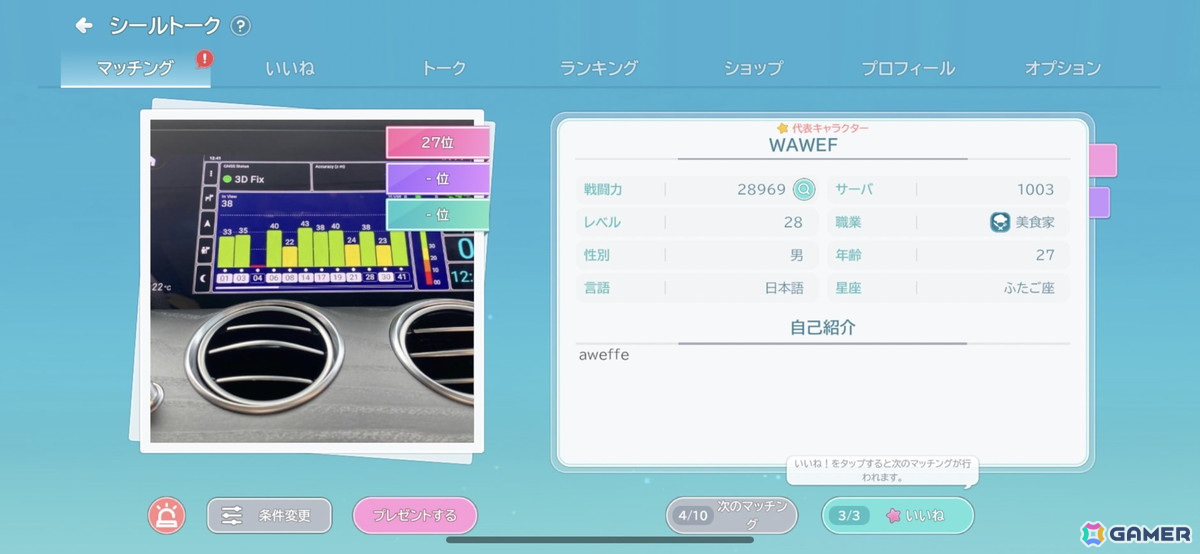 「シールM ノスタルジア」で変化したコンテンツを紹介！新たなコミュニケーションツールとして「シールトーク」の実装もの画像