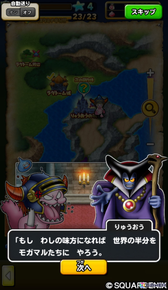 「星のドラゴンクエスト」で「ドラクエの日」を記念した10,000ジェムプレゼントキャンペーンが開催！の画像10