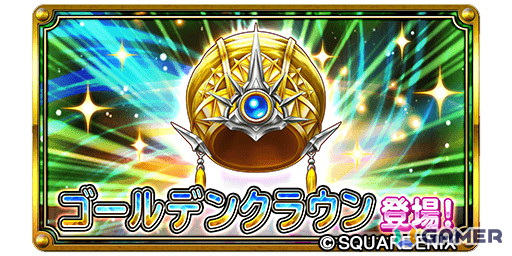 「星のドラゴンクエスト」で「ドラクエの日」を記念した10,000ジェムプレゼントキャンペーンが開催！の画像6