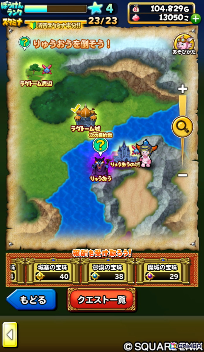 「星のドラゴンクエスト」で「ドラクエの日」を記念した10,000ジェムプレゼントキャンペーンが開催！の画像9