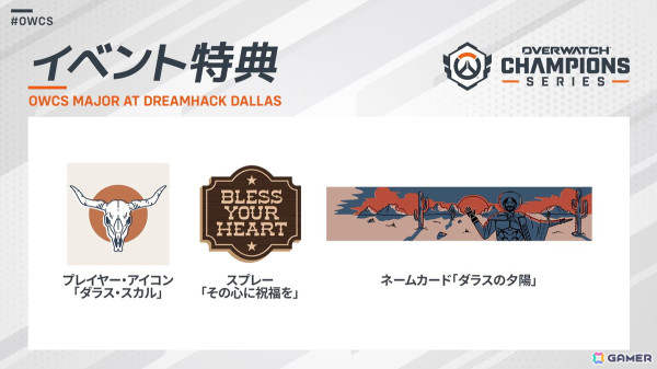 「オーバーウォッチ チャンピオンズ・シリーズ」初の国際大会「2024 OWCS Dallas Major」が6月1日より開催！蒼汁さん、おやつさん出演の日本語配信もの画像6
