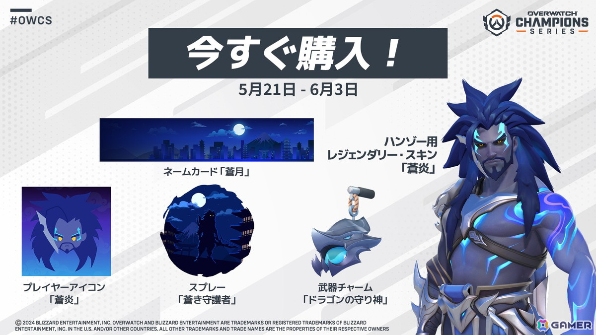 「オーバーウォッチ チャンピオンズ・シリーズ」初の国際大会「2024 OWCS Dallas Major」が6月1日より開催!蒼汁さん、おやつさん出演の日本語配信もの画像