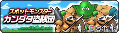 「ドラゴンクエストウォーク」でイベント「ドラゴンクエストIII ReWALK」が開催！「ドラクエの日記念装備ふくびき」もの画像3
