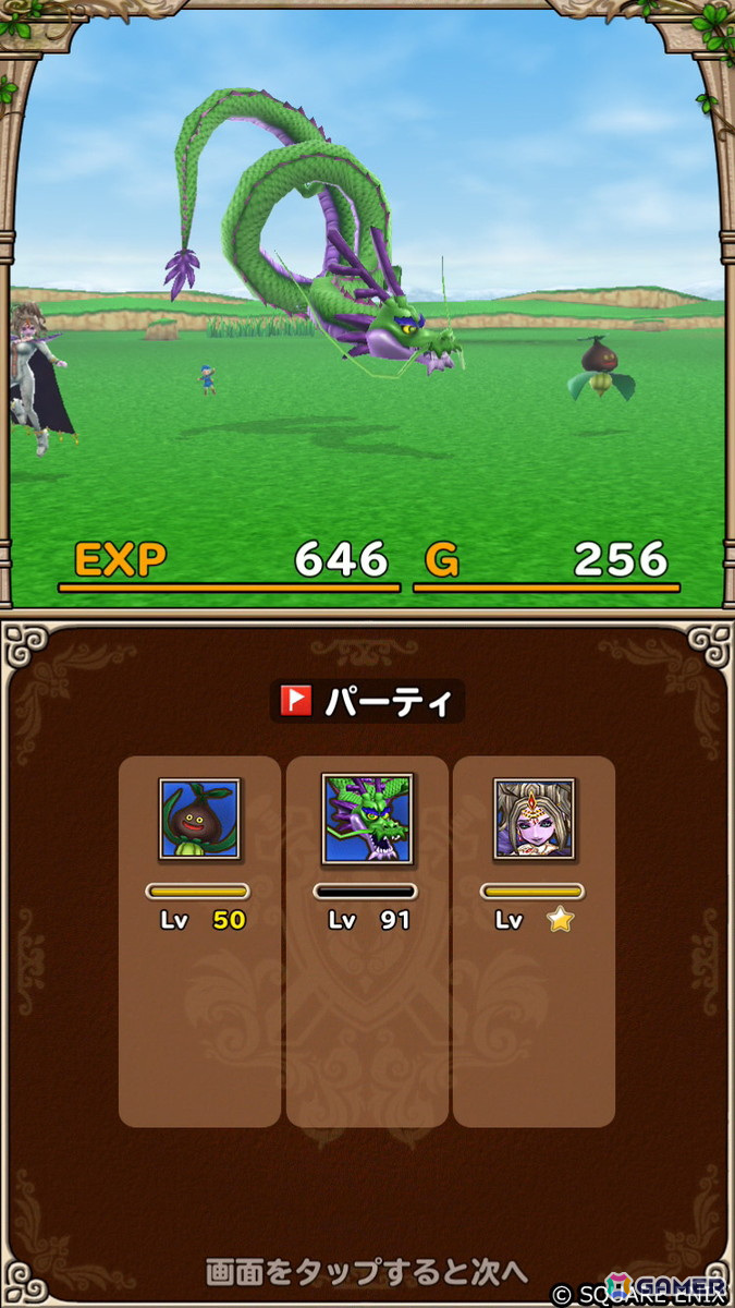 スマホ版「ドラゴンクエスト」シリーズ8タイトル＆「ドラゴンクエストビルダーズ」＆「DQモンスターズ」3タイトルの特別セールが開催！の画像12