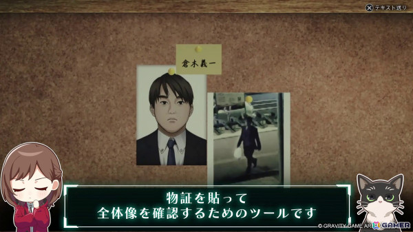 「東京サイコデミック」真相解明には欠かせない科学捜査ツールを駆使した操作などを紹介する動画が公開！の画像2