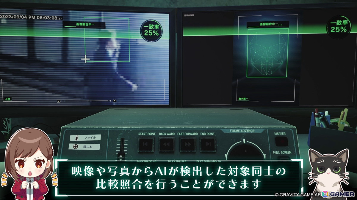 「東京サイコデミック」真相解明には欠かせない科学捜査ツールを駆使した操作などを紹介する動画が公開！の画像