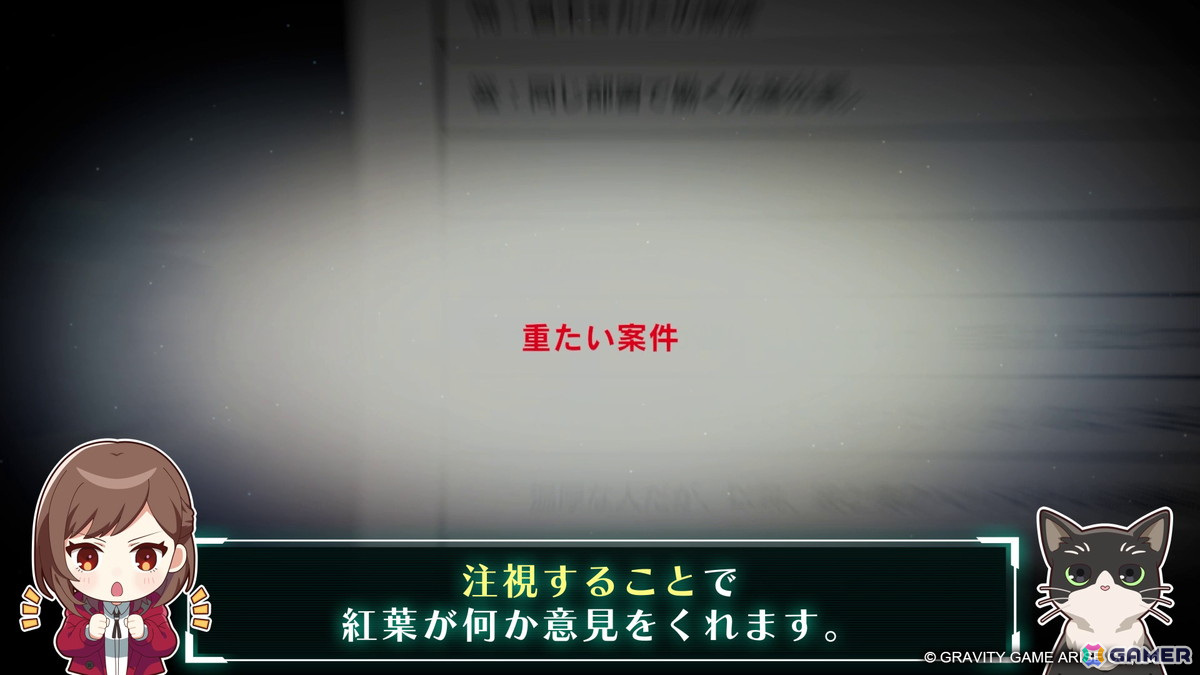 「東京サイコデミック」真相解明には欠かせない科学捜査ツールを駆使した操作などを紹介する動画が公開！の画像