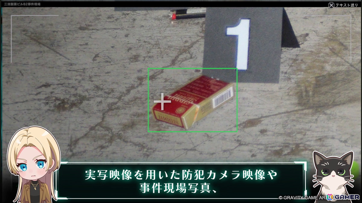「東京サイコデミック」真相解明には欠かせない科学捜査ツールを駆使した操作などを紹介する動画が公開！の画像