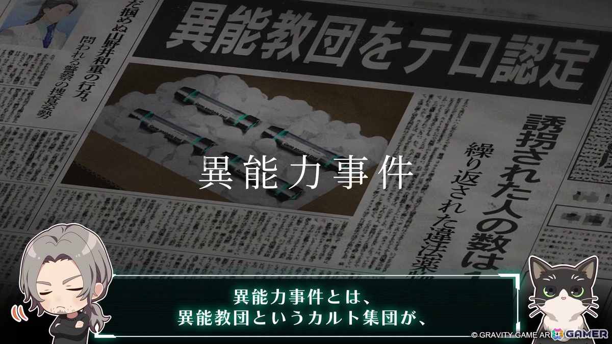 「東京サイコデミック」真相解明には欠かせない科学捜査ツールを駆使した操作などを紹介する動画が公開！の画像