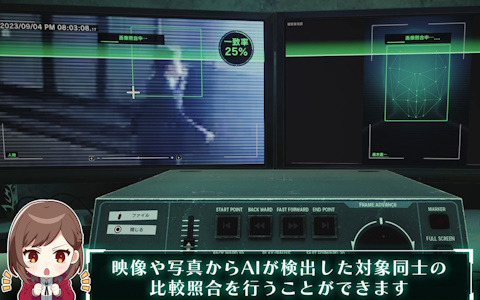 「東京サイコデミック」真相解明には欠かせない科学捜査ツールを駆使した操作などを紹介する動画が公開！