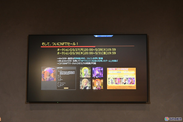 KONAMIのweb3プロジェクト「PROJECT ZIRCON」初のファンミーティングをレポート！自分のキャラクターが冒険に出る「NFTクエスト」も発表の画像15