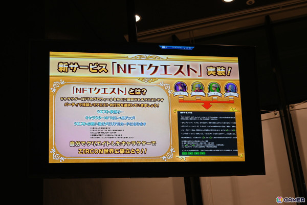 KONAMIのweb3プロジェクト「PROJECT ZIRCON」初のファンミーティングをレポート！自分のキャラクターが冒険に出る「NFTクエスト」も発表の画像20