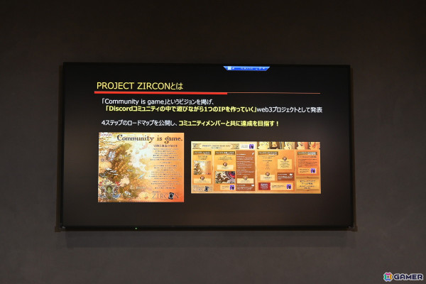 KONAMIのweb3プロジェクト「PROJECT ZIRCON」初のファンミーティングをレポート！自分のキャラクターが冒険に出る「NFTクエスト」も発表の画像8