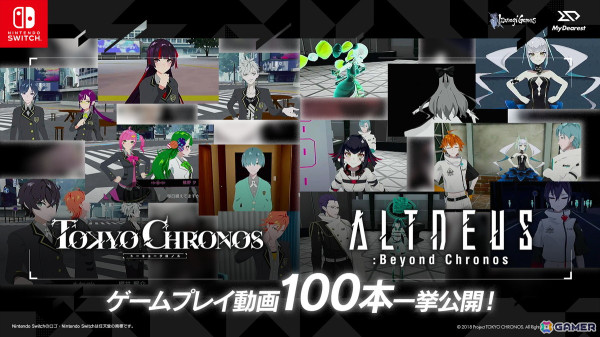 「東京クロノス＆アルトデウス: BC ツインパック」の魅力を伝えるショートプレイ動画100本がYouTubeで公開！の画像1