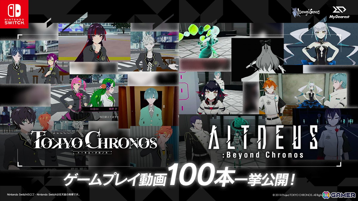 「東京クロノス＆アルトデウス: BC ツインパック」の魅力を伝えるショートプレイ動画100本がYouTubeで公開！の画像