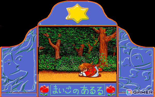 「まいごのあるる（PC-9801版）」「ワンダーランド OF CARBUNCLE（MSX2版）」がプロジェクトEGGで配信！の画像