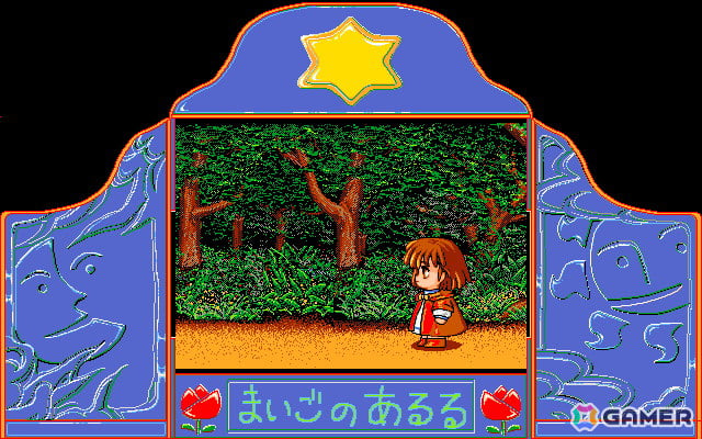 「まいごのあるる（PC-9801版）」「ワンダーランド OF CARBUNCLE（MSX2版）」がプロジェクトEGGで配信！の画像3