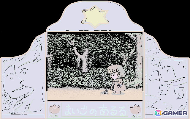 「まいごのあるる（PC-9801版）」「ワンダーランド OF CARBUNCLE（MSX2版）」がプロジェクトEGGで配信！の画像6