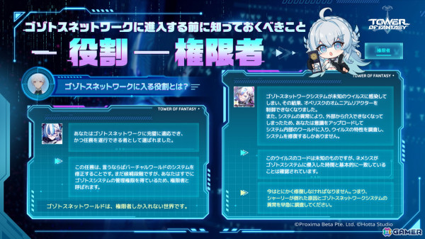 「タワーオブファンタジー」新エリア「ゴゾトスネットワールド」を追加するアップデートVer.4.0「ゴゾトス時空」が配信！の画像4
