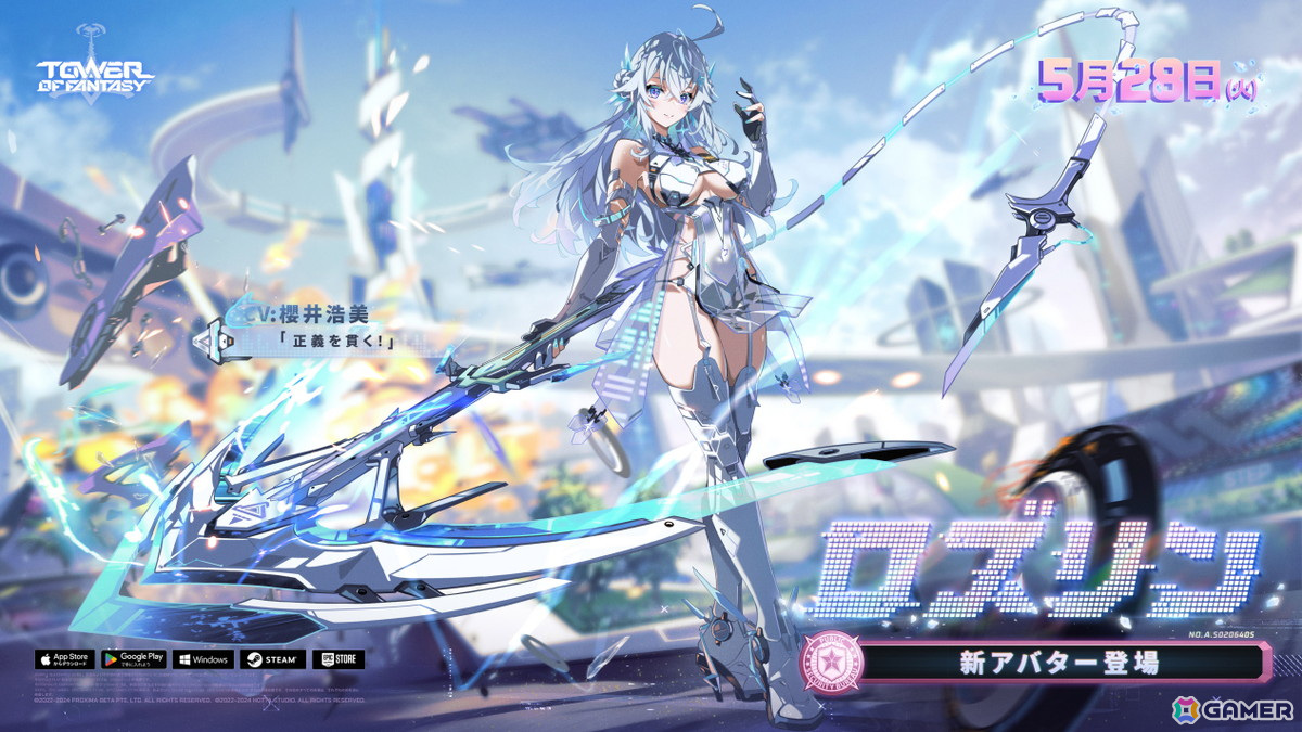 「タワーオブファンタジー」新エリア「ゴゾトスネットワールド」を追加するアップデートVer.4.0「ゴゾトス時空」が配信！の画像2