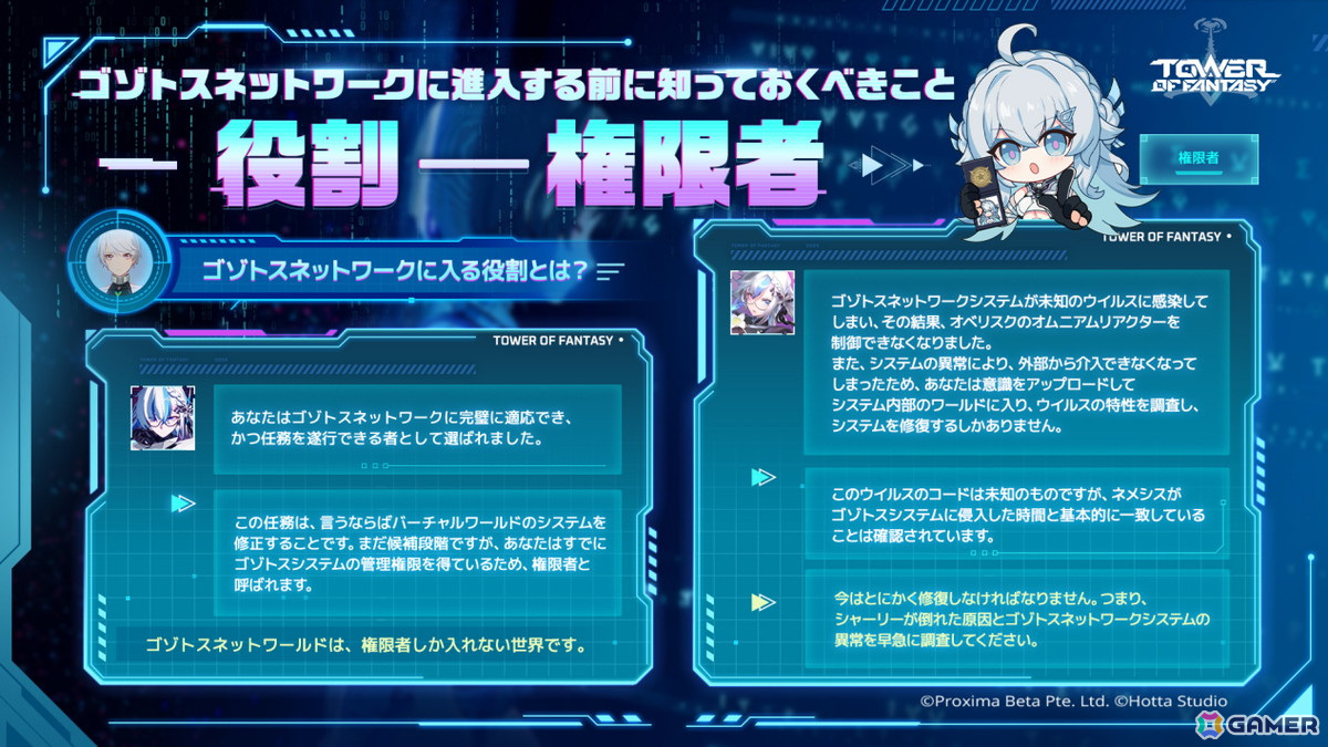 「タワーオブファンタジー」新エリア「ゴゾトスネットワールド」を追加するアップデートVer.4.0「ゴゾトス時空」が配信！の画像
